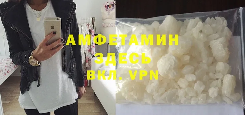 купить наркотик  Менделеевск  Amphetamine Розовый 