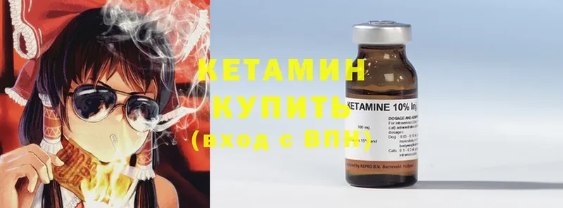 КЕТАМИН ketamine  Менделеевск 